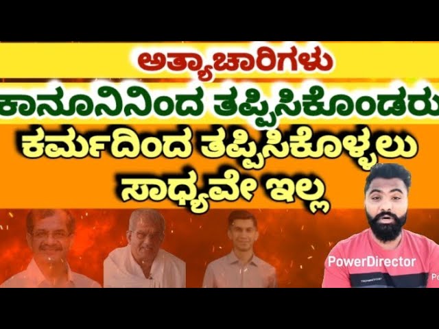 Rapists escaped the law, but cannot escape karma.