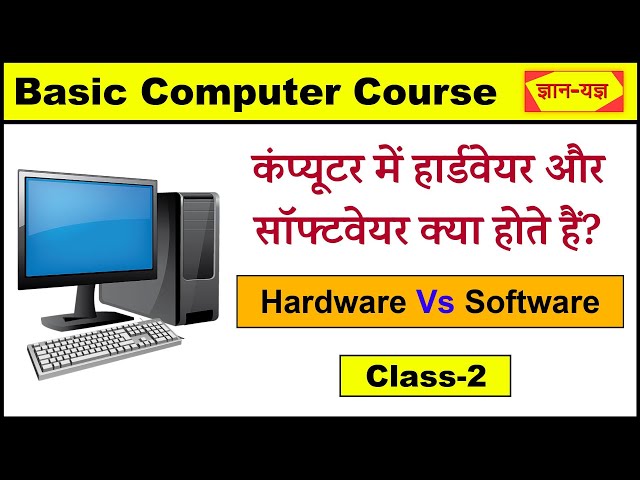 Computer Hardware and Software Hindi | Input Output Device |System Software |Computer Basic Course-2