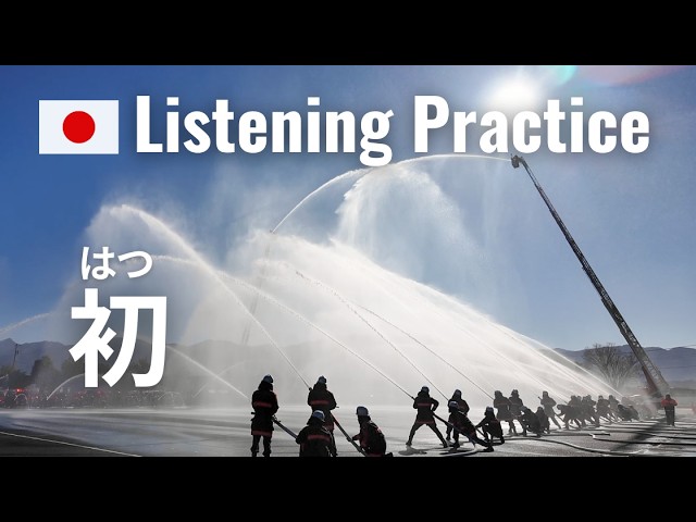 Shrine Visit, Firefighters & Takoyaki | Japanese Listening Practice