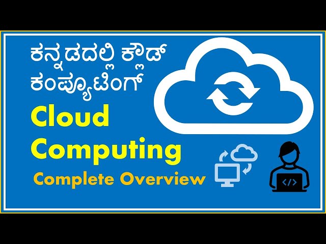 Cloud Computing in Kannada : Complete Overview | ಕನ್ನಡದಲ್ಲಿ ಕ್ಲೌಡ್ ಕಂಪ್ಯೂಟಿಂಗ್ ಬಗ್ಗೆ ಸಂಪೂರ್ಣ ಮಾಹಿತಿ
