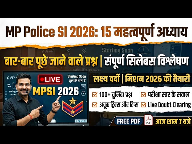 MPSI Maths & Reasoning: 15 Most Important Chapters | बार-बार पूछे जाने वाले प्रश्न MP Police SI 2026