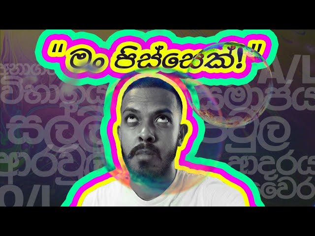 අපේ මානසික සෞඛ්‍ය රැකගන්නේ කොහොමද?: a personal opinion | TeamOne Learning