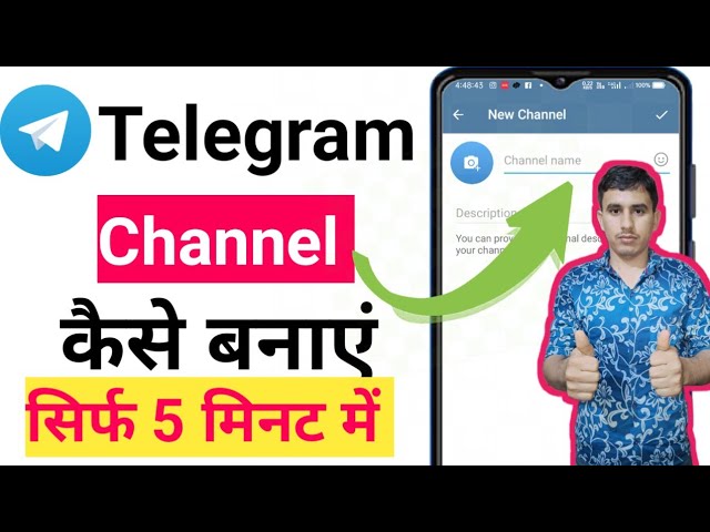 Telegram channel kaise banaye  | telegram channel banane ka sahi tarika 2024  | telegram account
