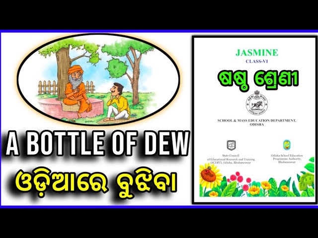 A Bottle of Dew Explanation|Class 6 English Jasmine Book|BSE Odisha New Book