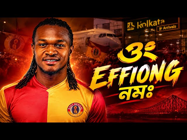 ওং EFFIONG নমঃ 