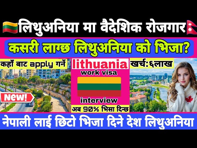 Lithuania work permit visa 2024 || Lithuania Work Permit Visa For Nepali || Lithuania work permit
