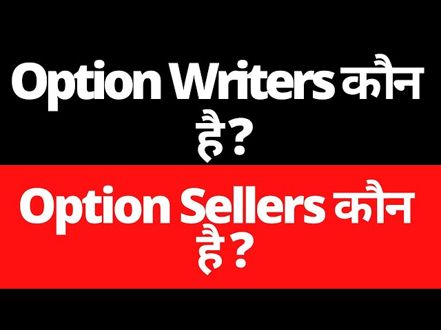 who are option writers who are option sellers | what is call writing and call unwinding.