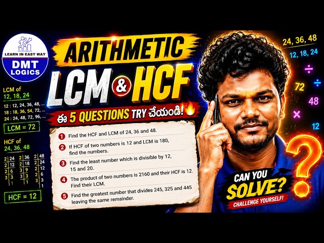 LCM & HCF Problems Top 5 Important Questions for SSC GD, MTS, RPF, Police & All Competitive Exams