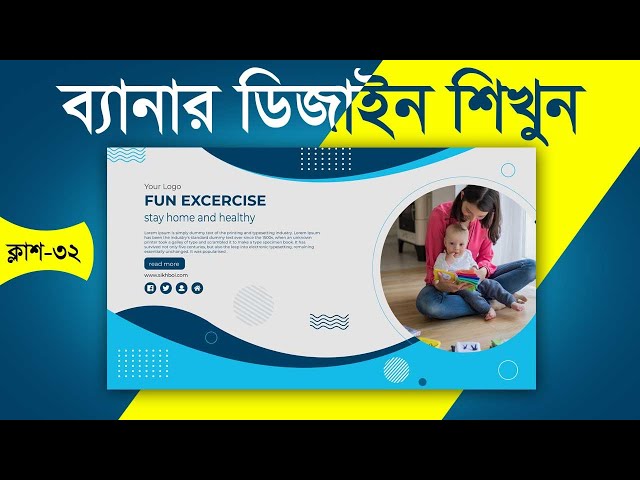 Banner Design bangla tutorial | Adobe Illustrator CC | সম্পূর্ন বাংলায় ডিজাইন শিখুন Class 32