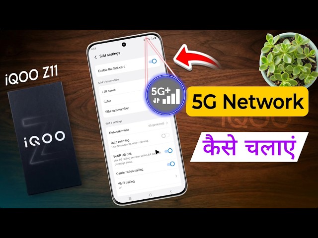 How to Enable 5G Network on IQOO Z11 5g, iQOO Z11 5G Network Settings