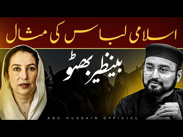 ISLAMIC DRESS CODE ‼️اسلامی لباس کون سا ہے | HASSAN ILYAS