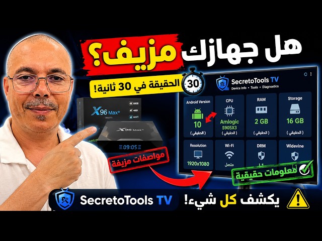 Don't Trust Android TV Specs Before Watching This Video!