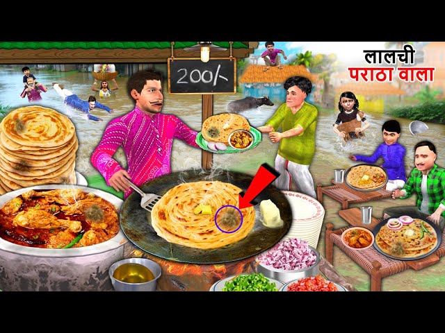 Lalchi Paratha Wala Selling Expired Paratha Street Food Hindi Kahaniya Hindi Stories Moral Stories