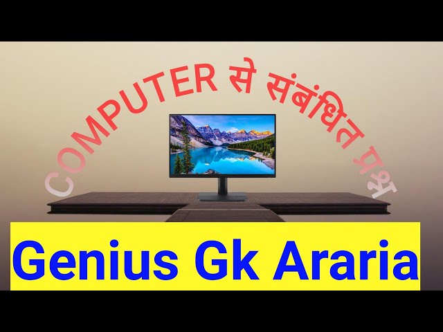 #कंप्यूटर से संबंधित प्रश्न #short #video gk in Computer general knowledge questions #short video