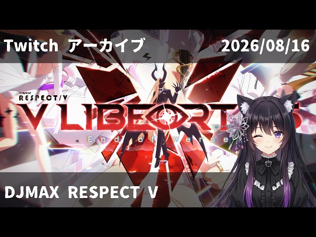 【DJMAX RESPECT V】ちょこっとだけ音ゲー｜6B練習するよ！