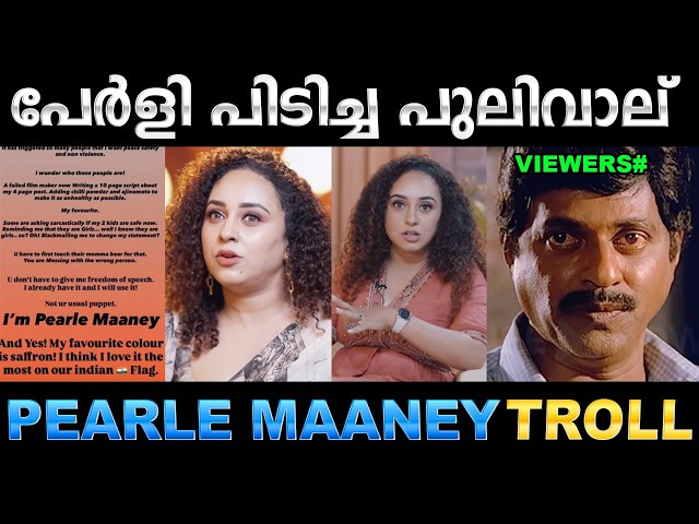 ബാലൻസ് ചെയ്യാൻ നോക്കിയതാ പണിപാളി ! Troll Video | Perale Maaney Troll | Ubaid Ibrahim