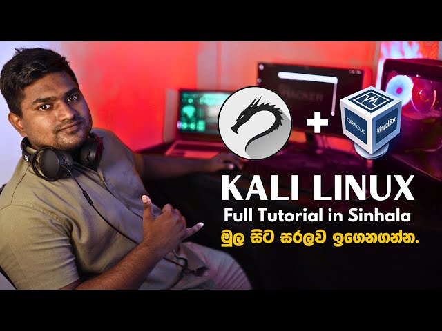 kali linux full tutorial in Sinhala