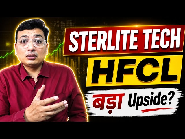 Sterlite Technologies 5X, HFCL 3X! अभी भी मौका बाकी है क्या? जानिए पूरा Growth Story!