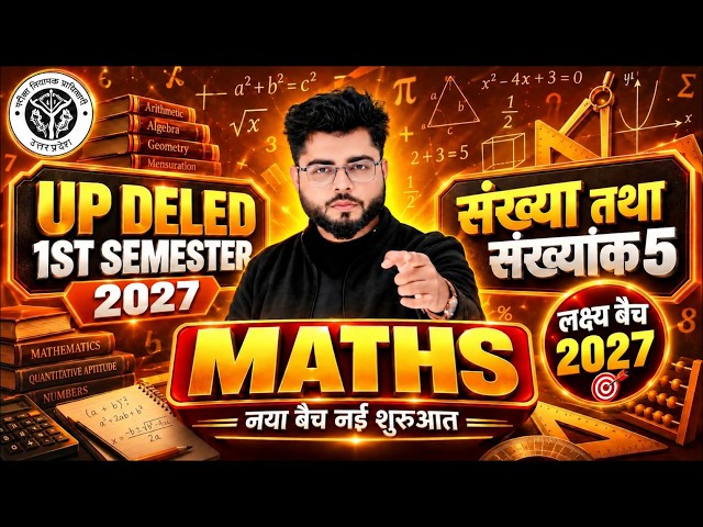UP Deled 1st Semester Maths Class 5 नई शुरुवात | Deled 1st Semester Math Classes | Shubham Sir