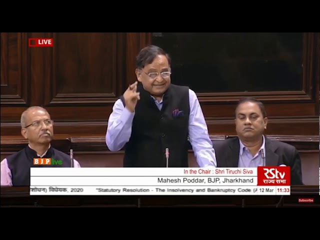 Shri Mahesh Poddar's speech on the Insolvency and Bankruptcy Code (Amendment) Bill, 2020 in RS