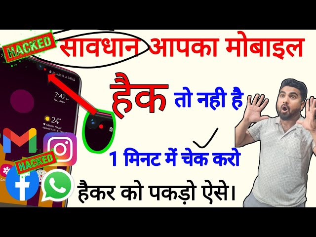Phone Hack Hone Par Kaya Kare | Phone Hack Hai Kaise Pata Lagaye | mobile hack hai kaise pata kare