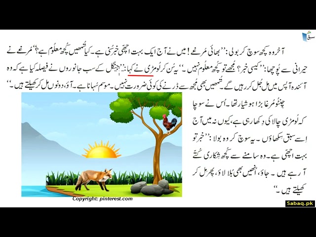 Urdu Reading Comprehension (Story): The Clever Fox and Chintu the Rooster - Questions