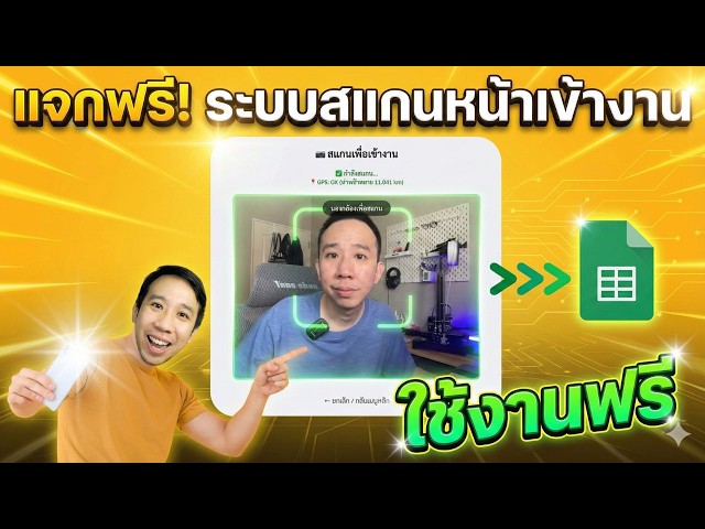 Free! Facial recognition attendance system with GPS tracking (installation and configuration trai...