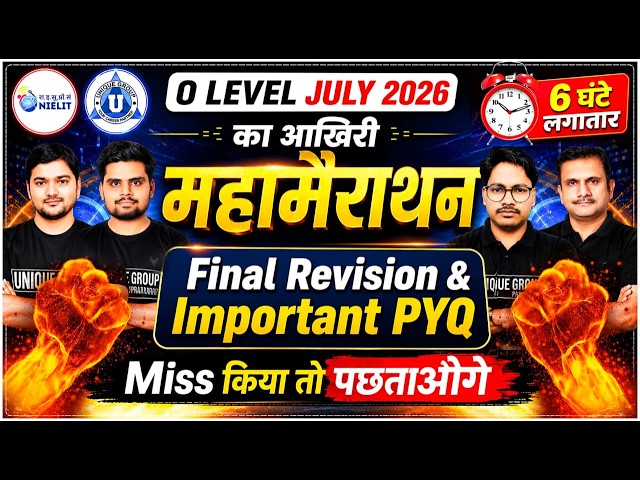 🔥Miss किया तो पछताओगे! O Level July 2026 Final Revision & PYQs Marathon 🕒 6 घंटे लगातार #olevelexam