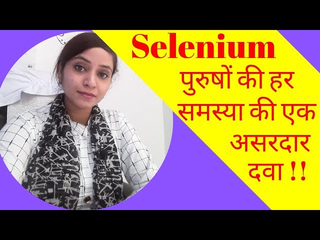 Selenium Benefits | selenium 3x, selenium 30, selenium 200 homeopathic medicine uses & benefits