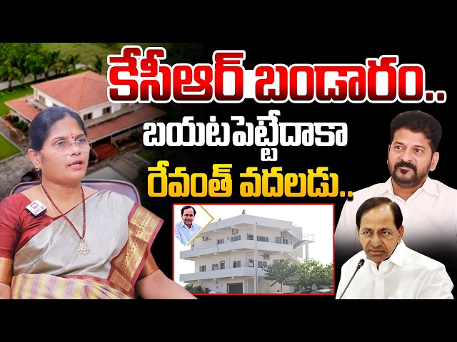 Revanth won't let up until KCR's true colors are exposed ..| Kalva Sujatha Comments on KCR | CM R...