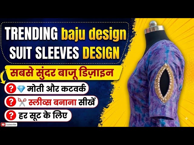 Sabse Sunder Baju Design | Moti Cutwork Sleeves Cutting and Stitching