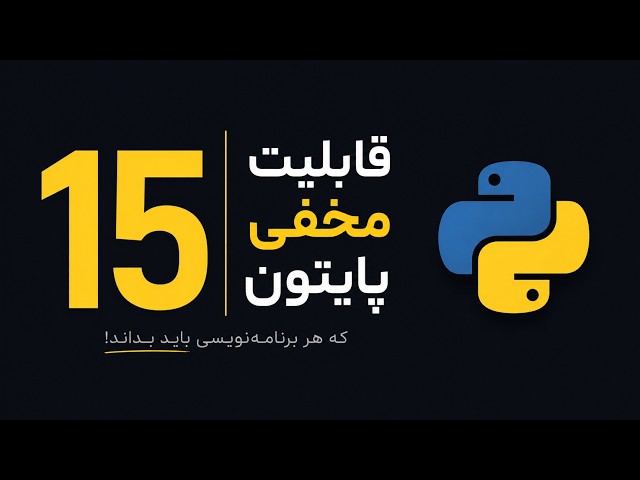 15 Hidden Python Features You Probably Don't Know!