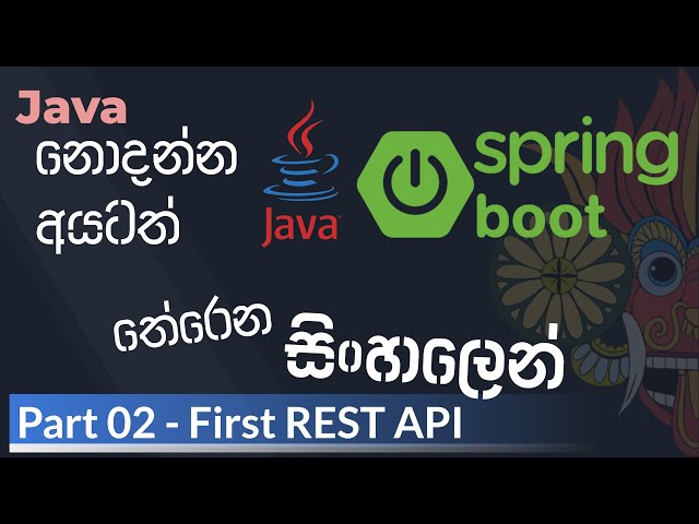 Java Spring Boot Sinhala - Part 02 - First REST API | Java Spring Boot සිංහල