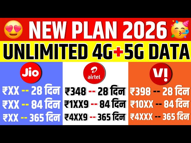 Jio Airtel Vi Unlimited 4G + 5G Data New Plan 2026 | Unlimited 4G Data Recharge | 28 Days - 364 Days