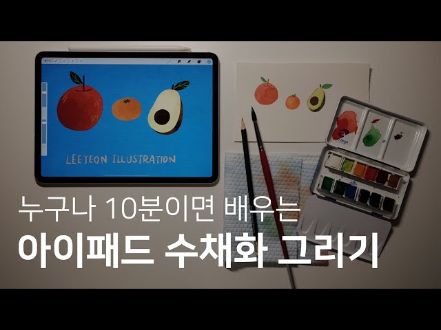 프로크리에이트로 질감 표현하는 방법