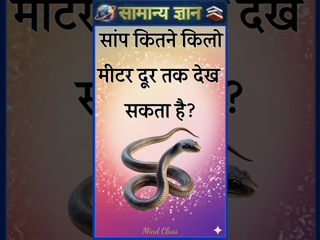 Top 50 ✍️ IAS Level GK Questions 🔥 | Most Important GK Question Answer | Part-2743#gkshorts #amazing