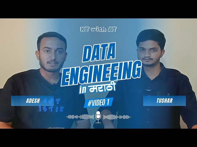 Data Engineer kase banayche? | Complete Course Introduction | KT with AT