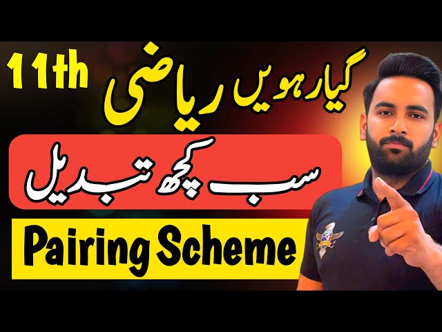 11th Math: New Pairing Scheme 2026: Smart Syllabus : Sir Usama : Youth Academy