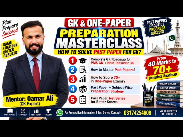 HOW TO SOLVE GK PAST PAPERS |  From 40 to 70+ Marks Strategy| PMS & NAIB TEHSILDAR GK PAPER |QACE