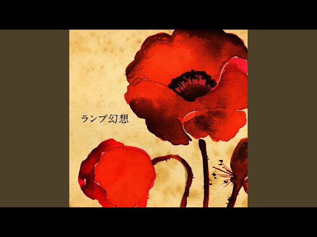 Hatachi No Koi