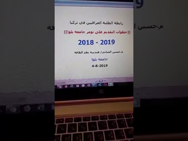 كيفية التسجيل على تومر جامعة يلوا