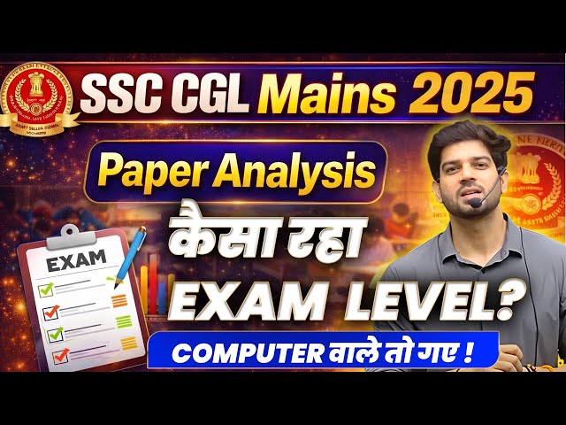 🔥 SSC CGL Mains 2025 || Analysis || कैसा रहा Exam Level? Computer वाले तो गए🎯By Sanjeev Thakur Sir ✅