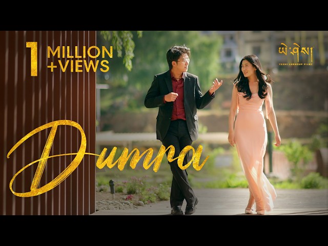 DUMRA by Ugay & Etsu (Official OST from the film KOOMEZHA)