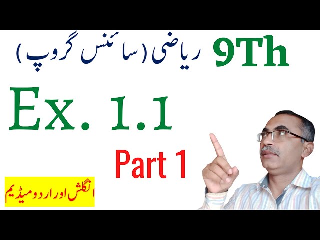 9Th Class Math Science Group Chapter 1 [ Exercise 1.1, Matrices And Determinants ] Lecture # 1