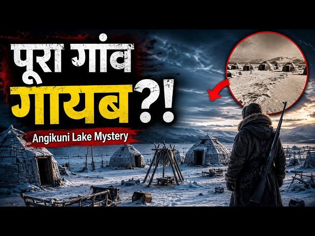 The Missing Chapter -👉 Did an Entire Village Disappear, or Was It Just a Story? | Angikuni Lake M...