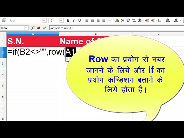 Create automated serial number in open office calc@COMPUTEREXCELSOLUTION