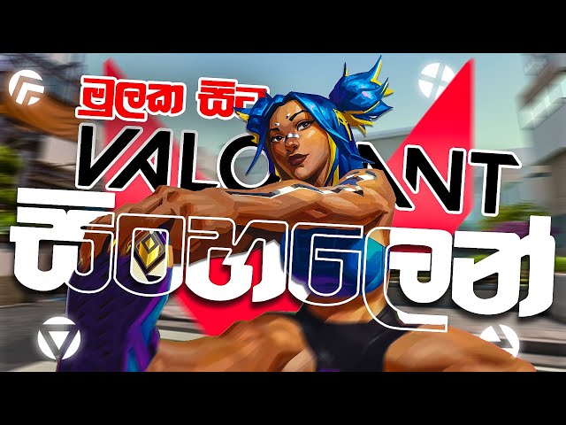 How to play Valorant in Sinhala | Valorant ගහන විදිය මුල සිට | (For beginners)