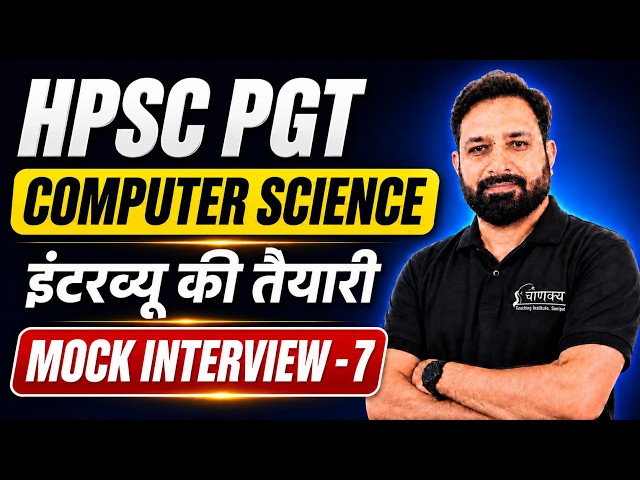 HPSC PGT Computer Science Interview की तैयारी #hpsc #pgt  #computer #haryana #interview