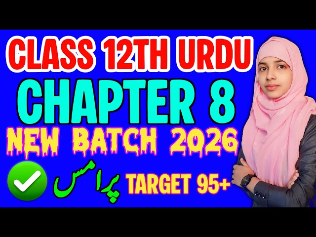 12th Urdu chapter 8 | Promise afsana | Jilani bano | 12th board exam 2026 #muskaanmam