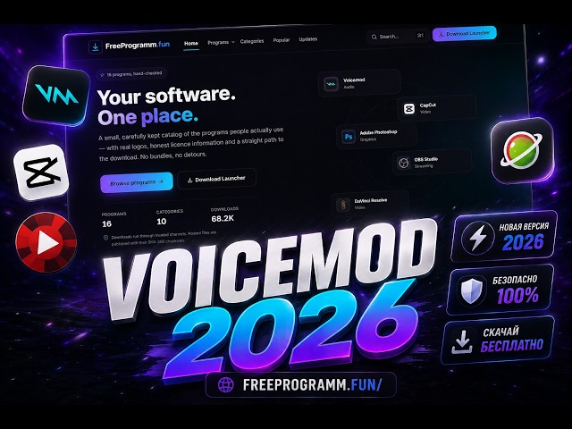 HOW TO DOWNLOAD FREE VOICEMOD | VOICEMOD CRACKED | 2026